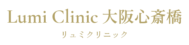 Lumi Clinic 大阪心斎橋